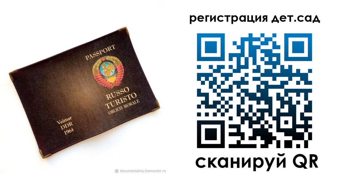 временная регистрация госуслуги в Воронежской области