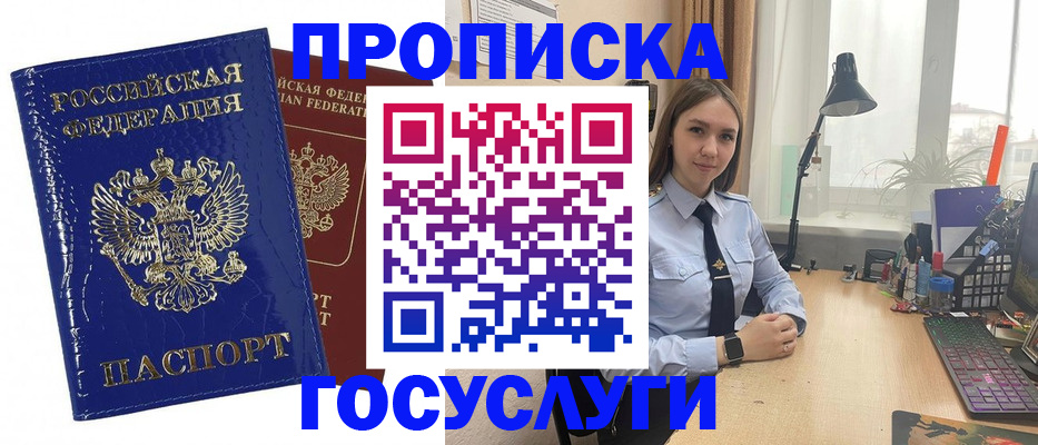 временная регистрация для школы в Воронежской области