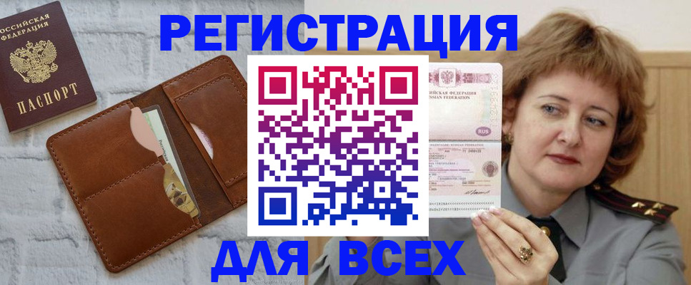 временная регистрация 2025 в Воронежской области