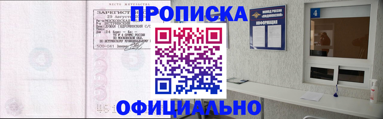 временная регистрация госуслуги в Воронежской области